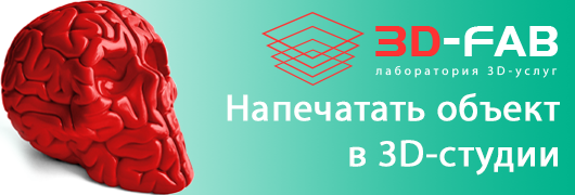 Напечатать в Terem3D Studio