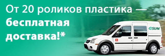 20 роликов — бесплатная доставка