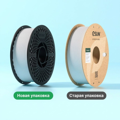 PLA+HS eSUN – высокоскоростной